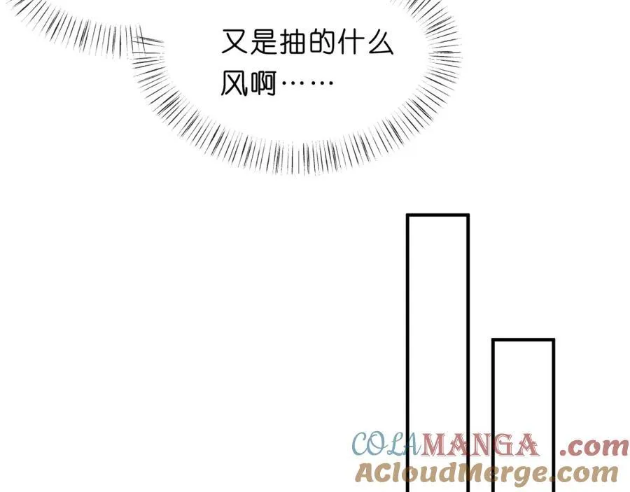 第94话 火药味的升学宴 第40页