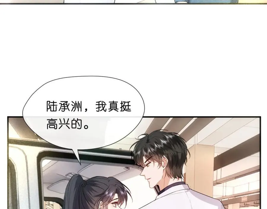 第94话 火药味的升学宴 第44页