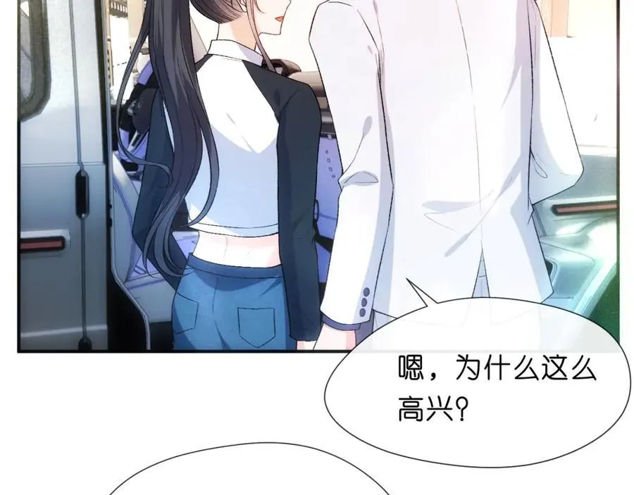 第94话 火药味的升学宴 第45页
