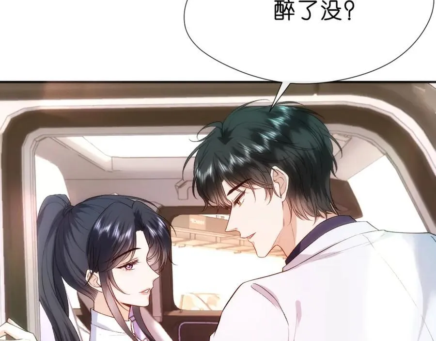 第94话 火药味的升学宴 第50页