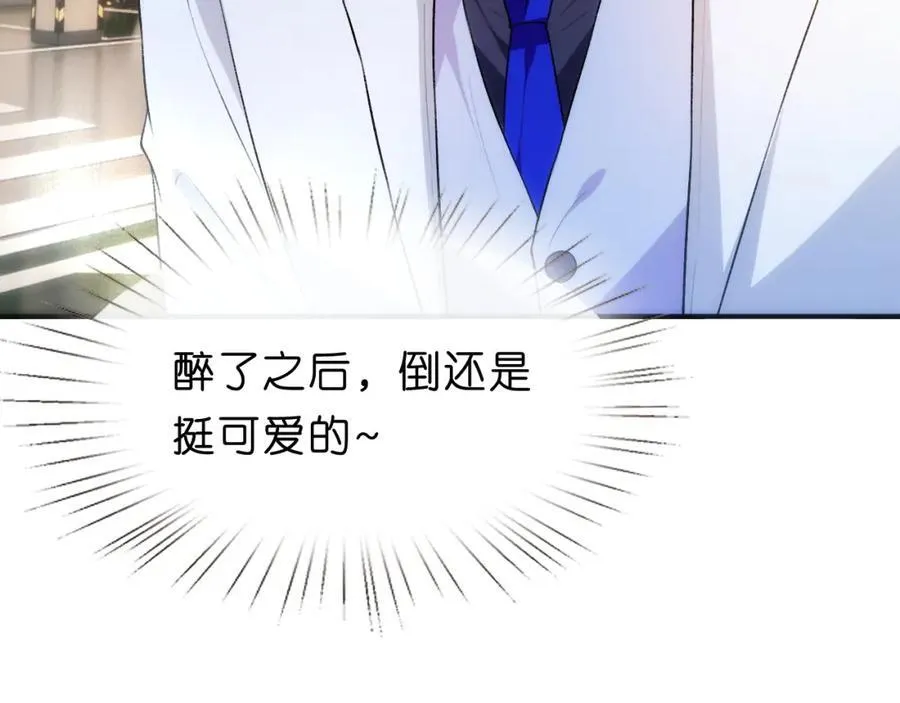 第94话 火药味的升学宴 第53页