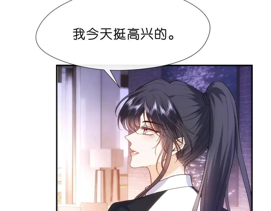 第94话 火药味的升学宴 第57页