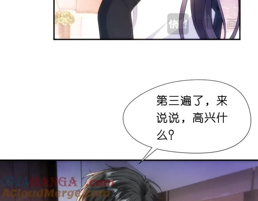 第94话 火药味的升学宴 第58页