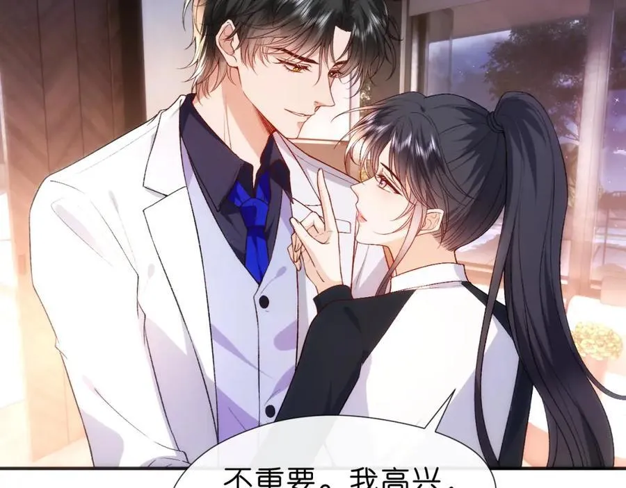 第94话 火药味的升学宴 第59页