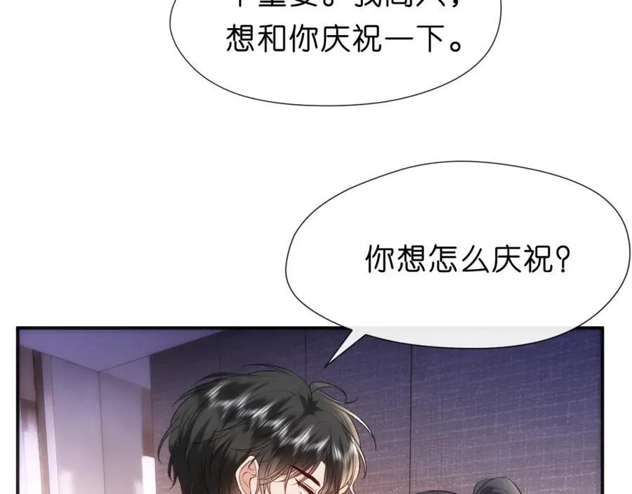 第94话 火药味的升学宴 第60页