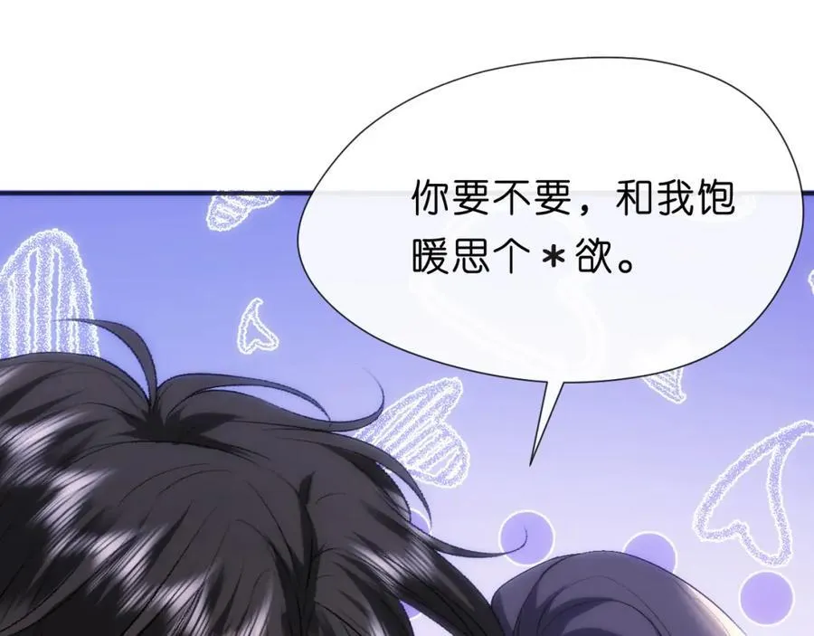 第94话 火药味的升学宴 第62页