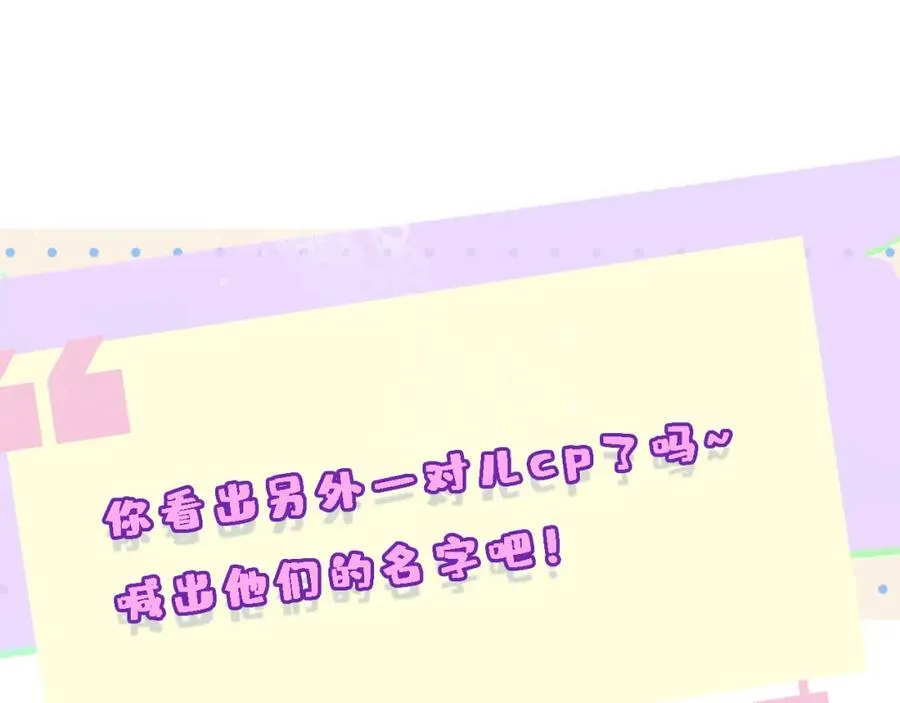 第94话 火药味的升学宴 第66页