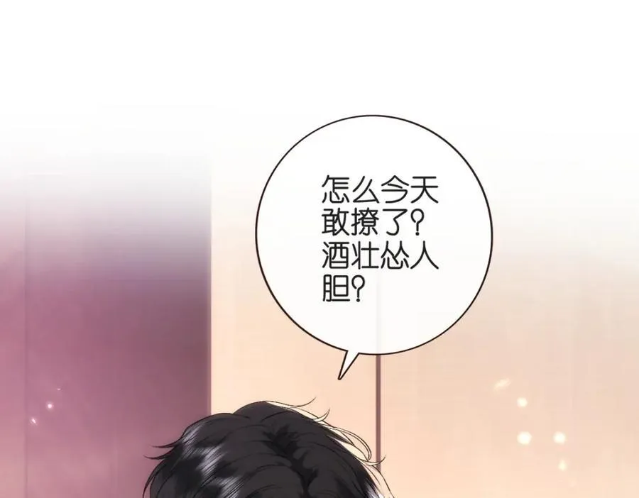 第95话 酒醉迷情 第5页