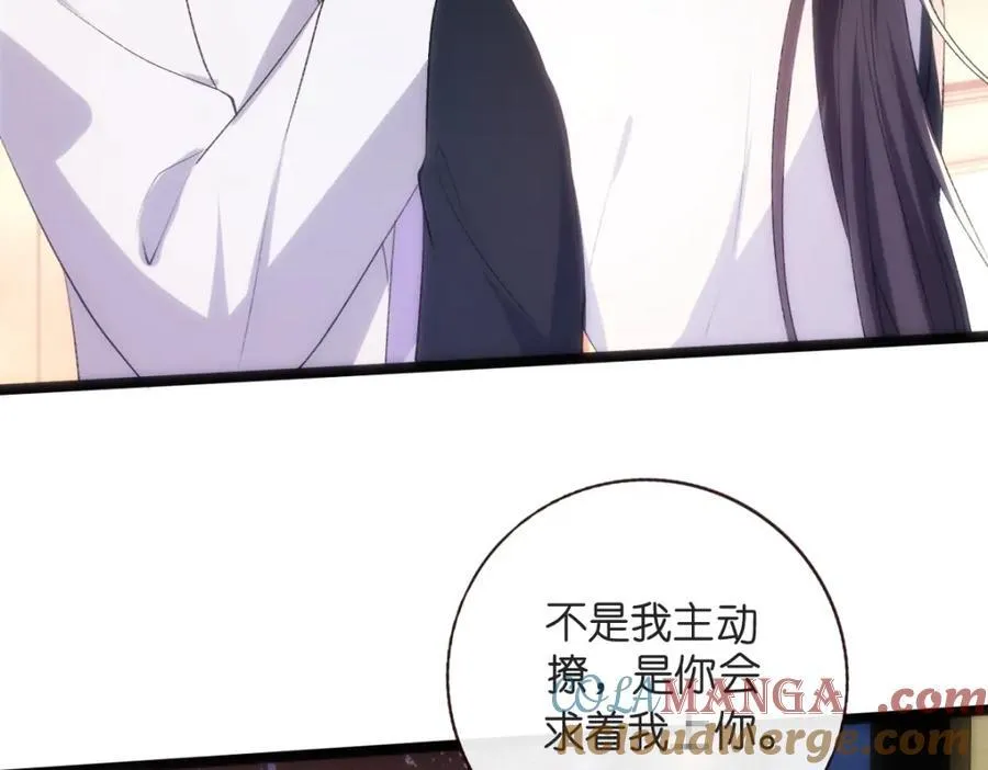 第95话 酒醉迷情 第7页