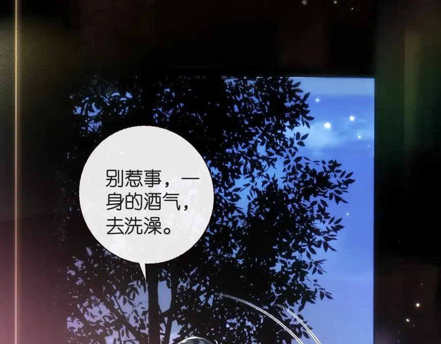 第95话 酒醉迷情 第15页