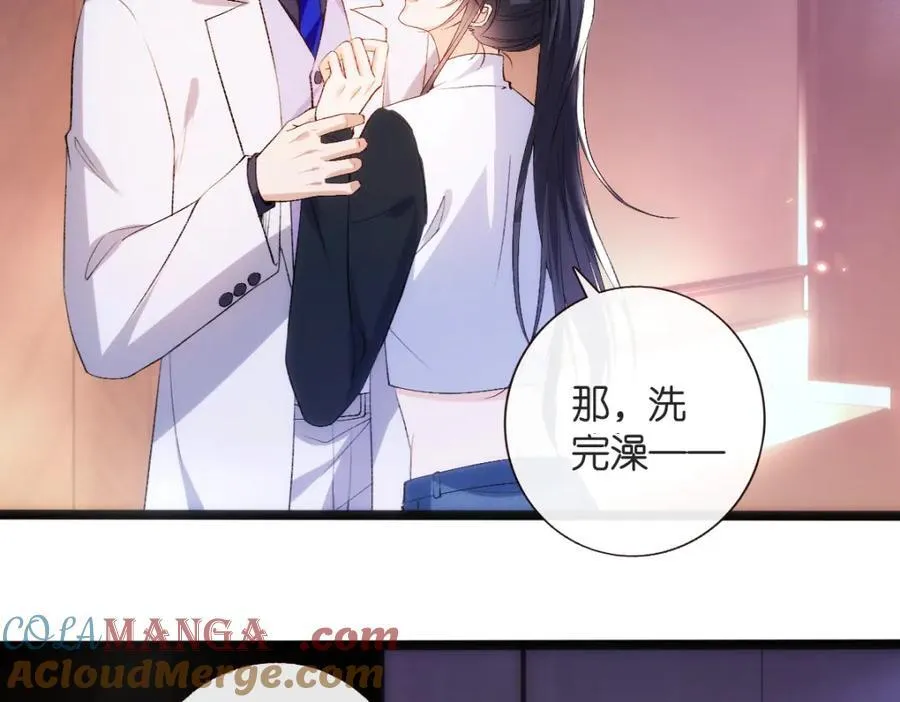 第95话 酒醉迷情 第19页