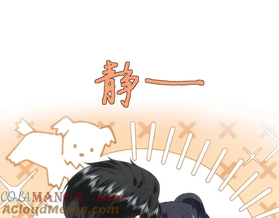 第95话 酒醉迷情 第22页