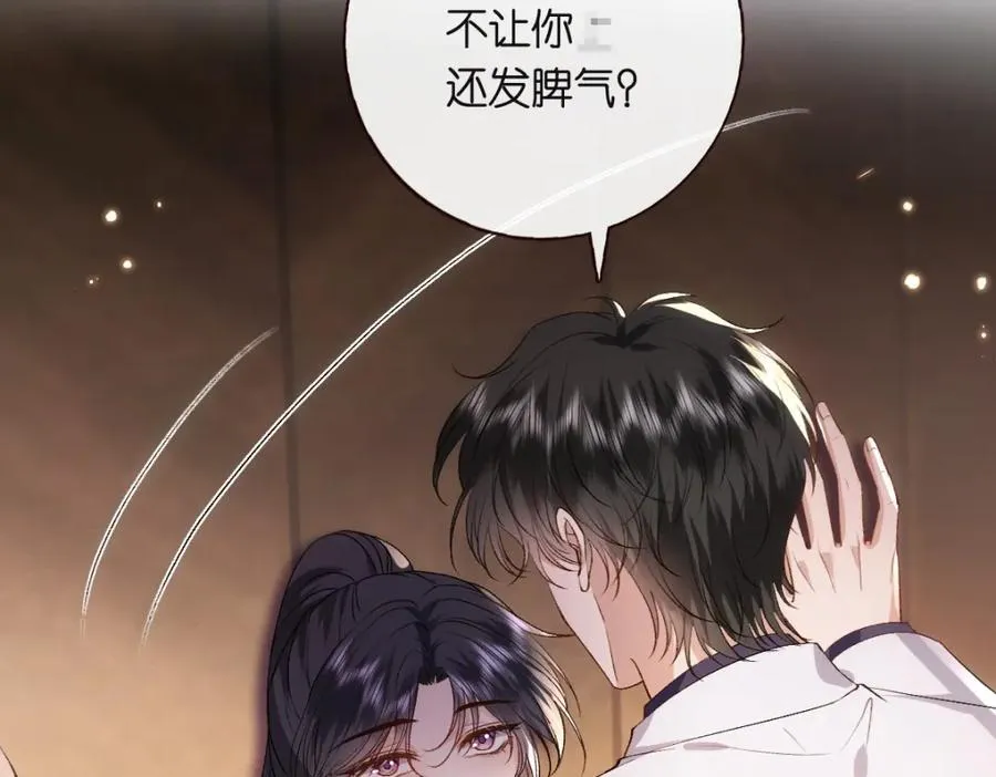 第95话 酒醉迷情 第29页