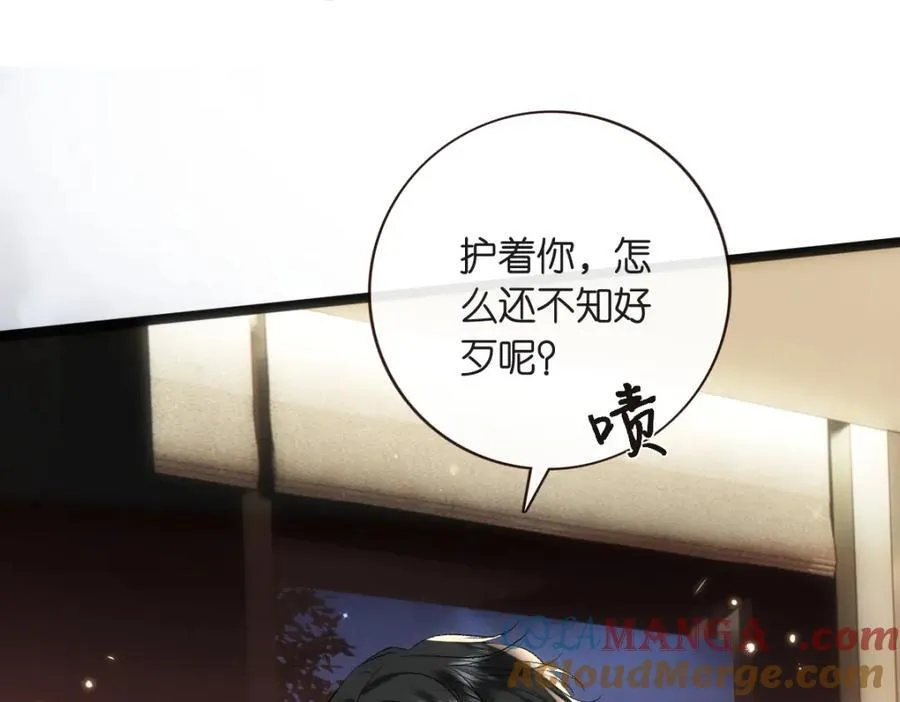 第95话 酒醉迷情 第31页