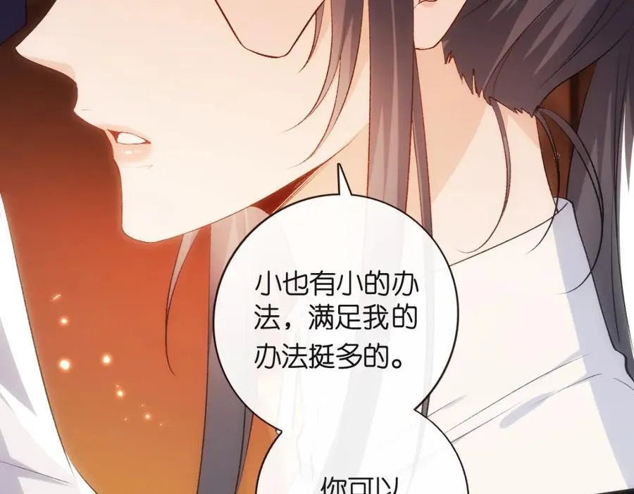 第95话 酒醉迷情 第35页
