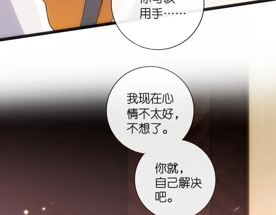第95话 酒醉迷情 第36页