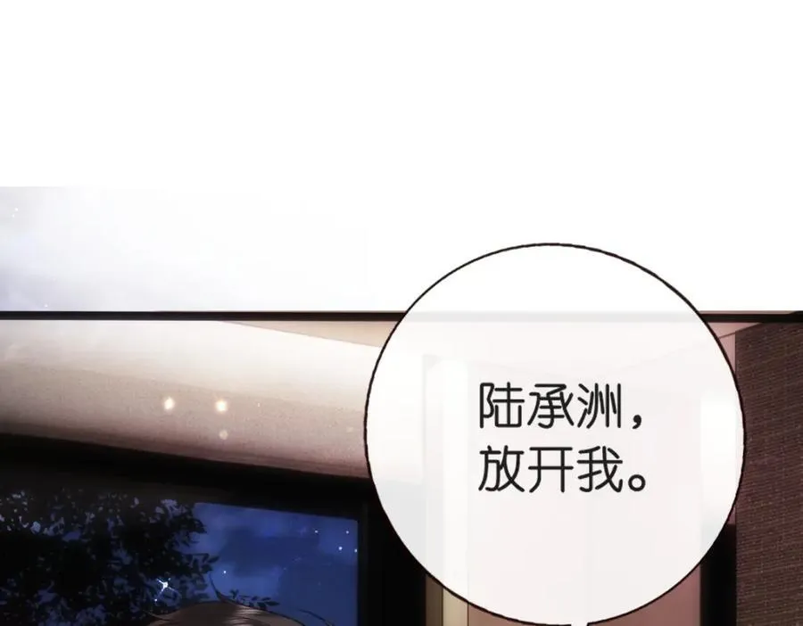 第95话 酒醉迷情 第42页