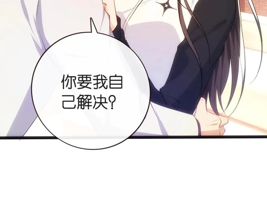 第95话 酒醉迷情 第44页