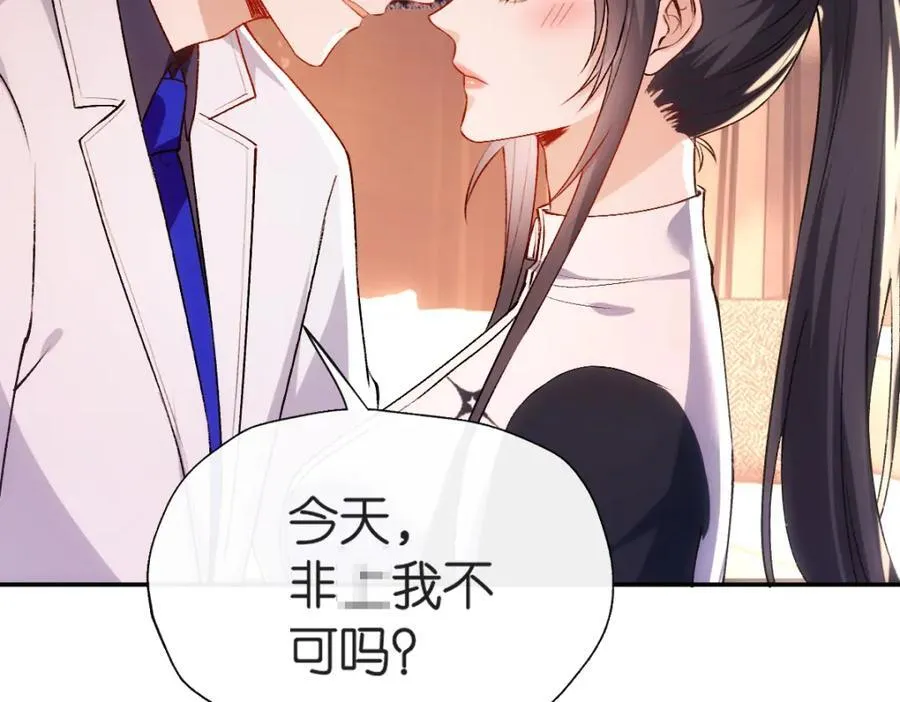 第95话 酒醉迷情 第50页