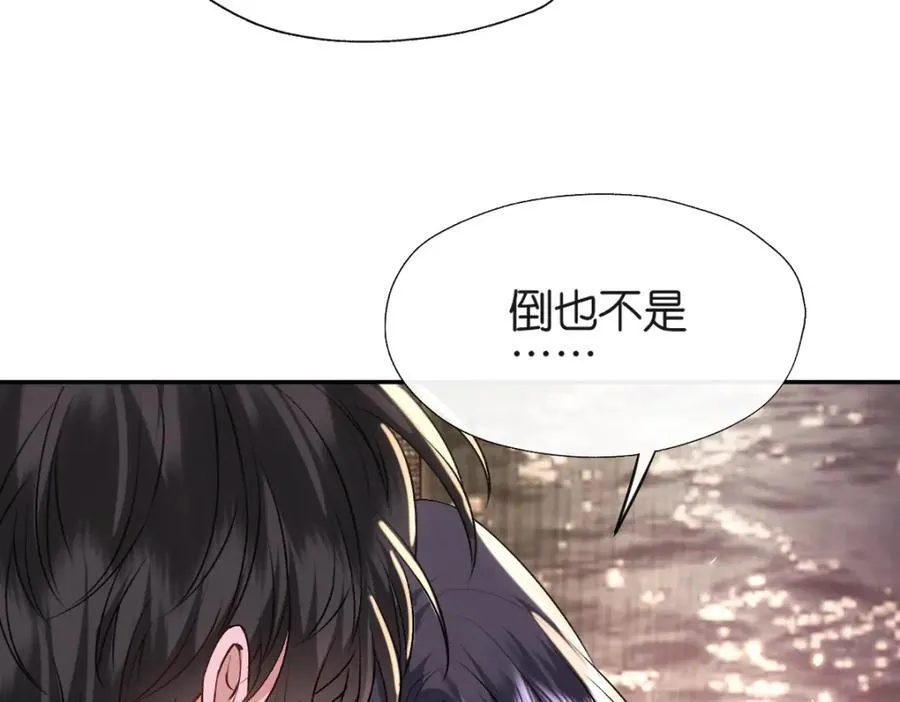 第95话 酒醉迷情 第51页