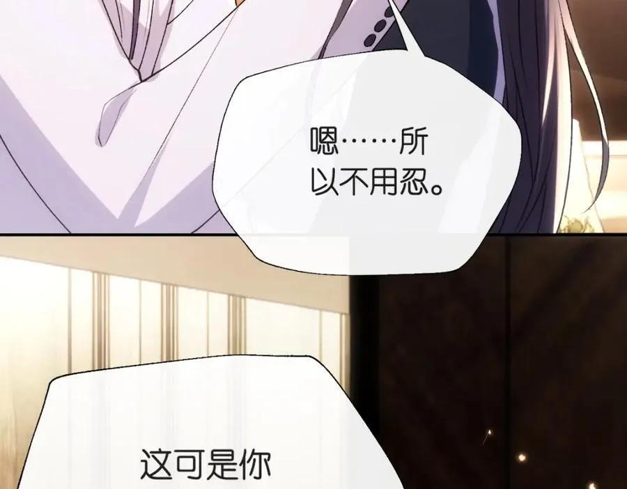 第95话 酒醉迷情 第57页