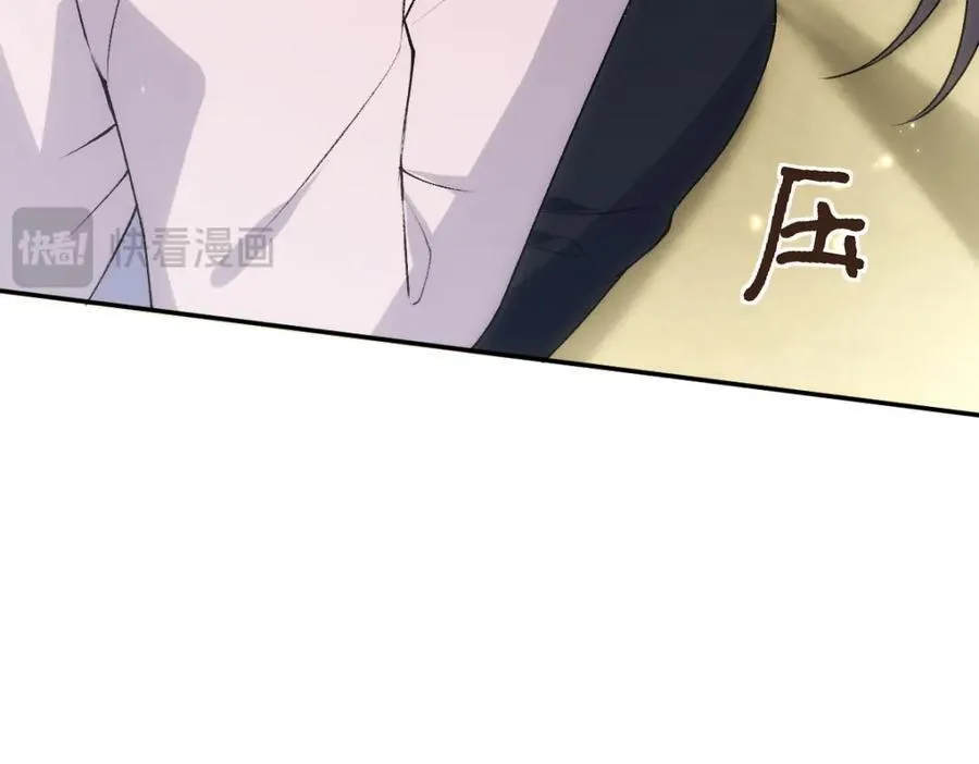 第95话 酒醉迷情 第69页