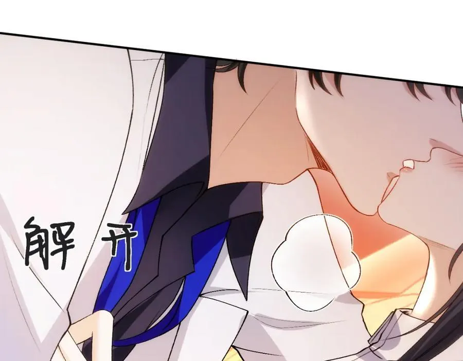 第95话 酒醉迷情 第71页