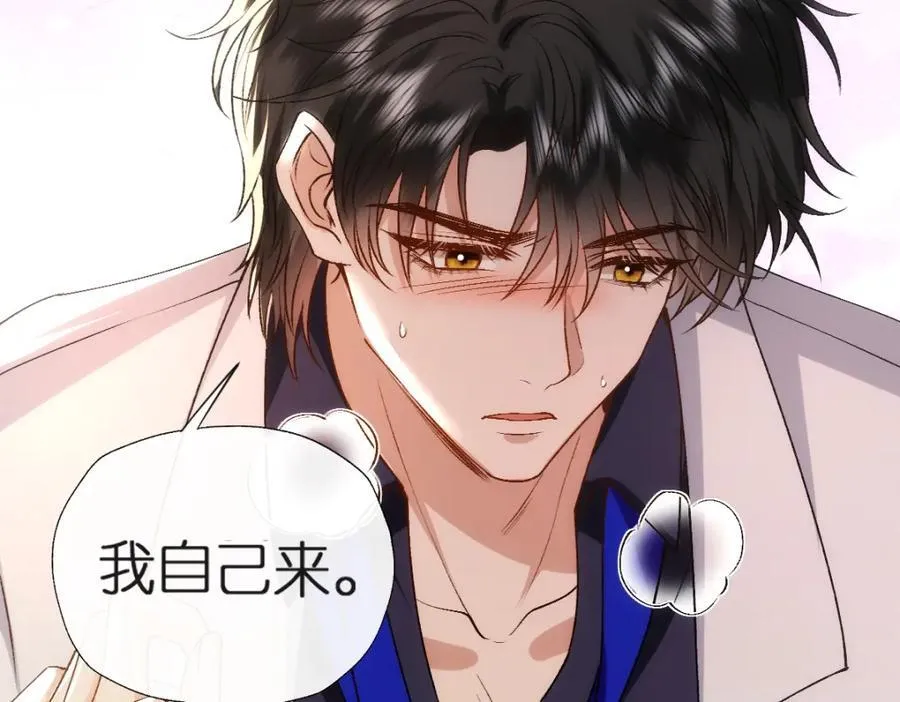 第95话 酒醉迷情 第75页