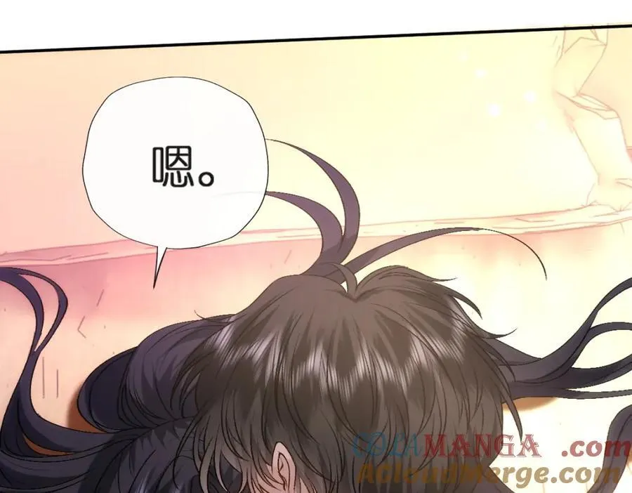 第95话 酒醉迷情 第85页