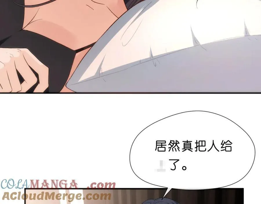 第96话 擦药 第7页