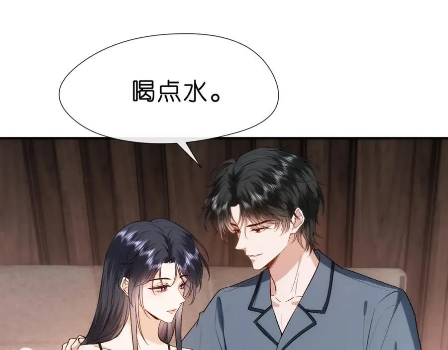 第96话 擦药 第9页