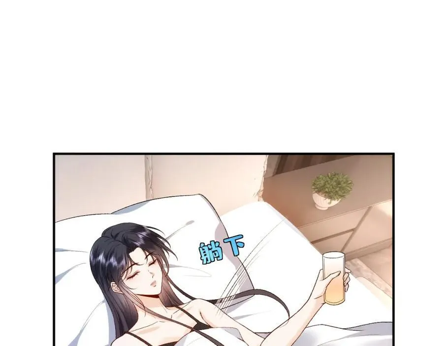 第96话 擦药 第12页