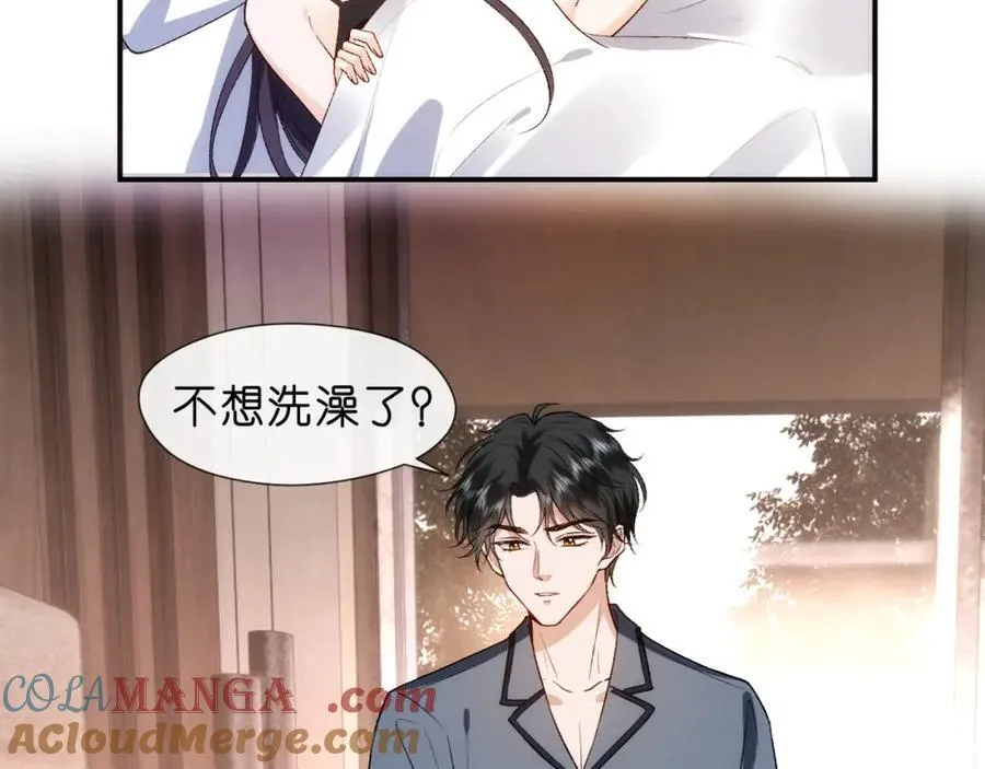 第96话 擦药 第13页