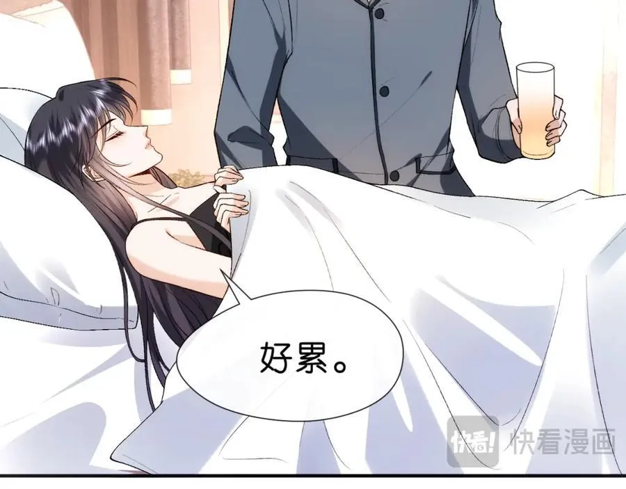 第96话 擦药 第14页