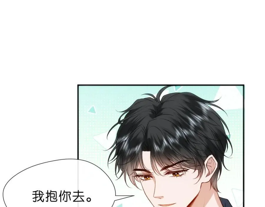 第96话 擦药 第15页