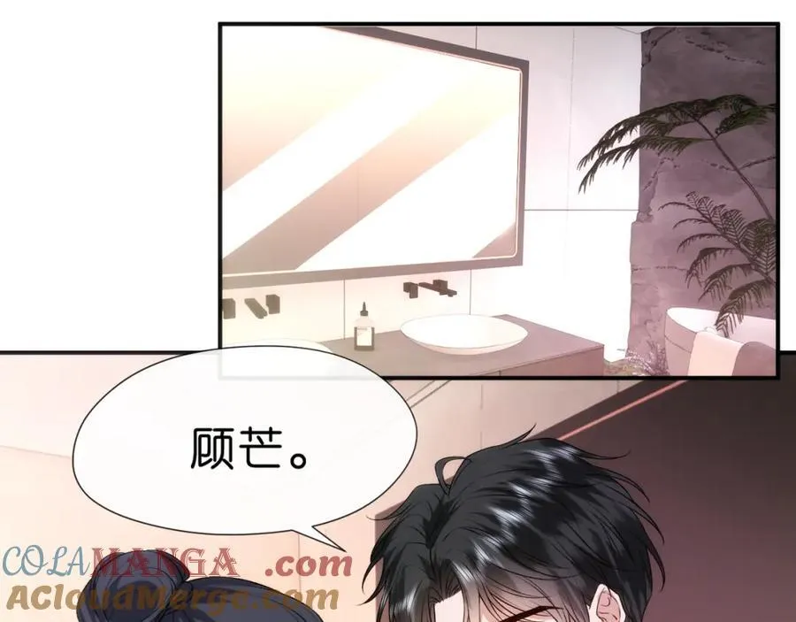 第96话 擦药 第19页