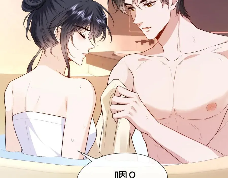 第96话 擦药 第20页