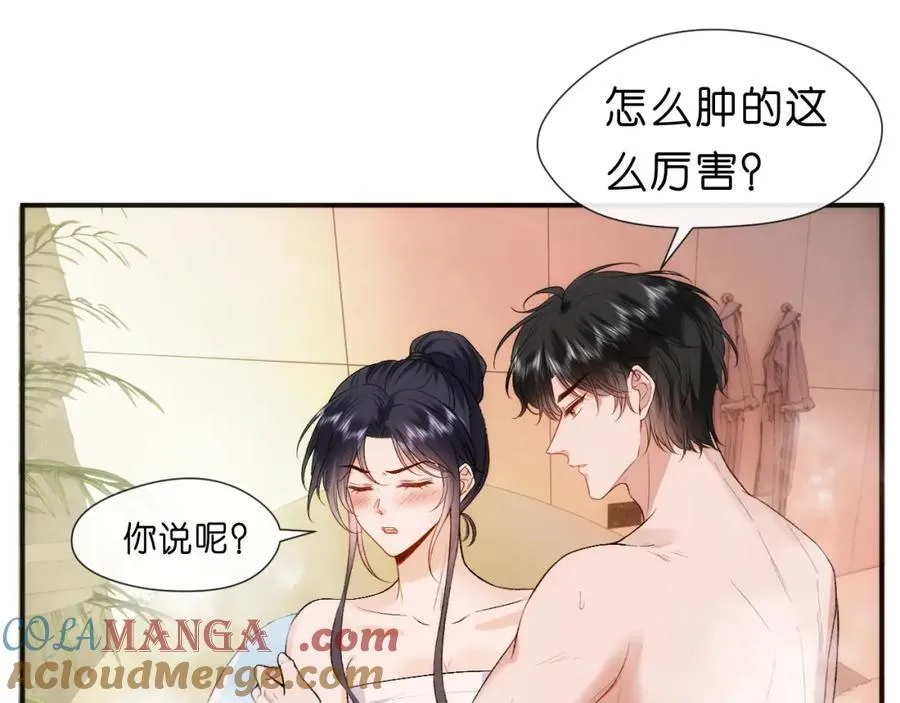 第96话 擦药 第22页