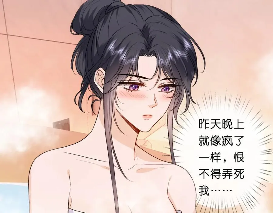 第96话 擦药 第24页