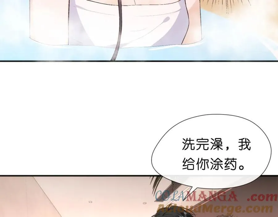 第96话 擦药 第25页