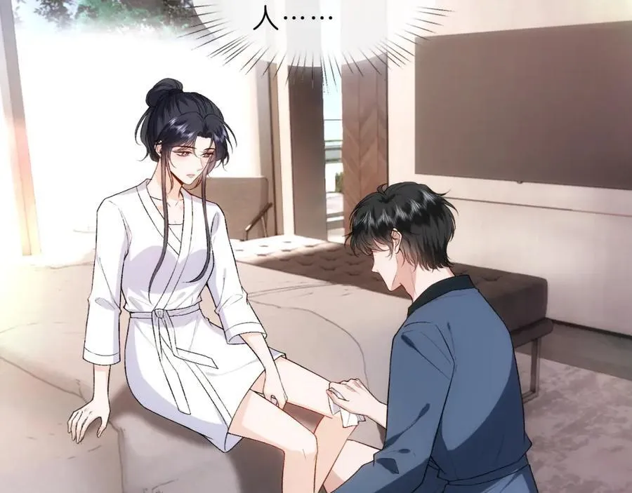 第96话 擦药 第30页