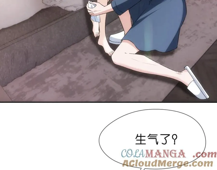 第96话 擦药 第31页