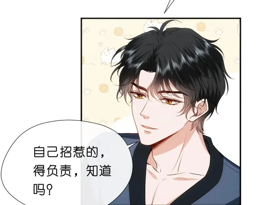 第96话 擦药 第32页