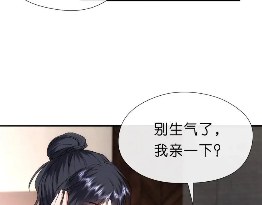 第96话 擦药 第33页