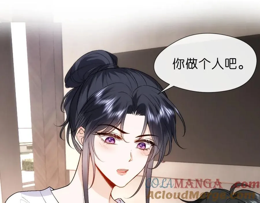 第96话 擦药 第37页