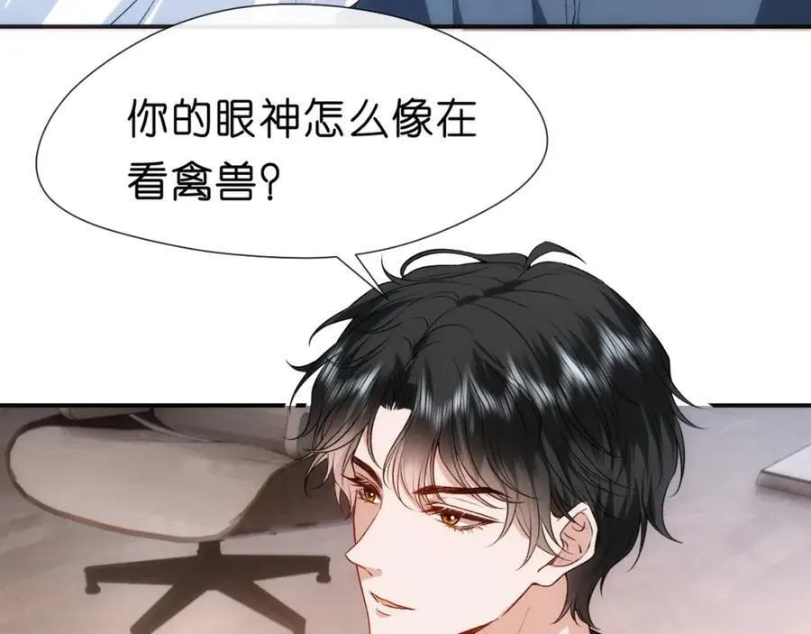 第96话 擦药 第39页