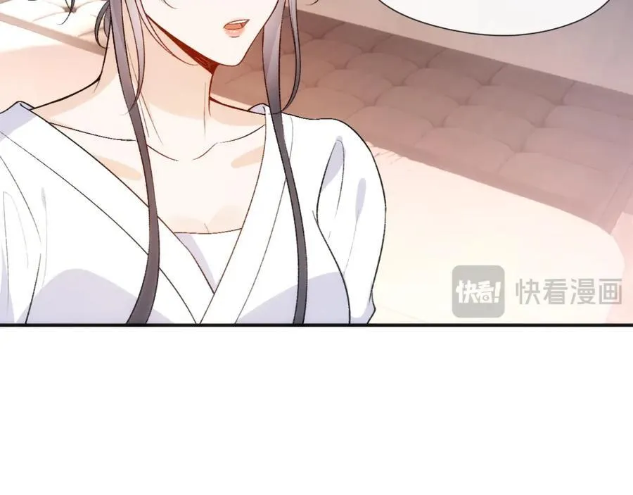 第96话 擦药 第41页