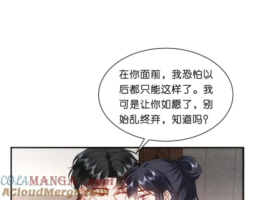 第96话 擦药 第43页