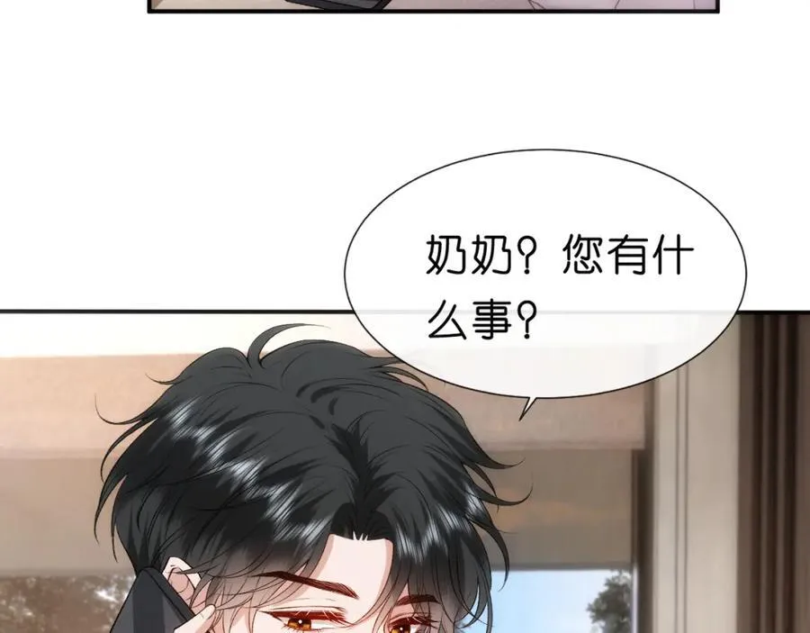 第96话 擦药 第51页