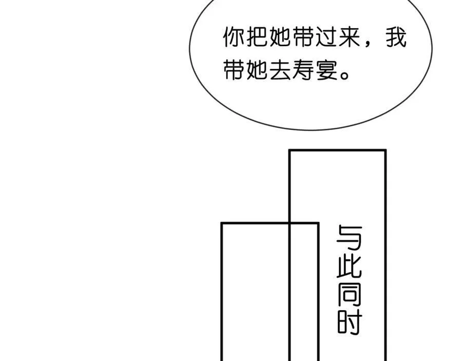 第96话 擦药 第54页